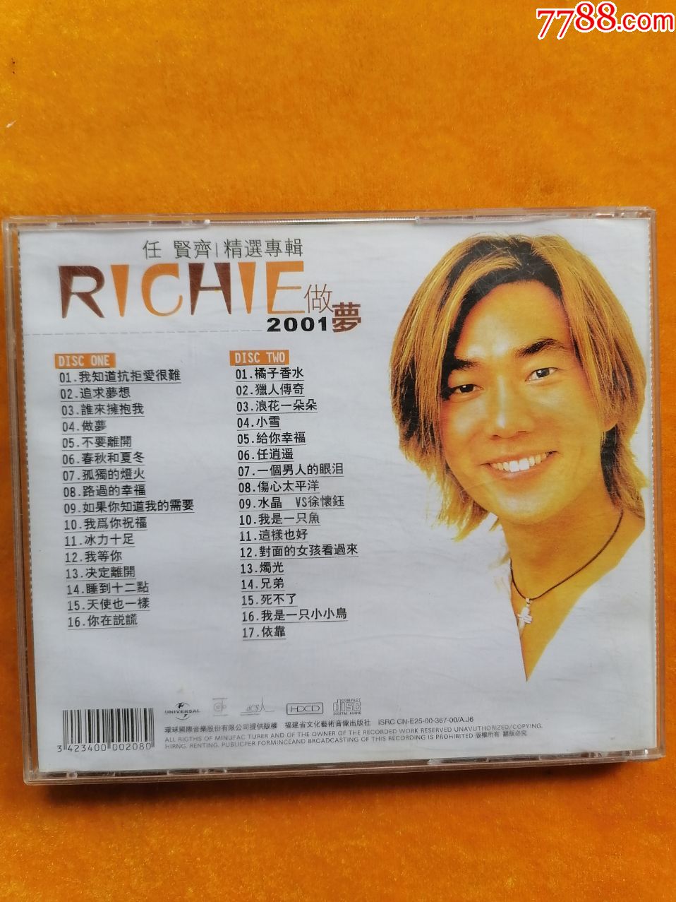 任贤齐精选专辑