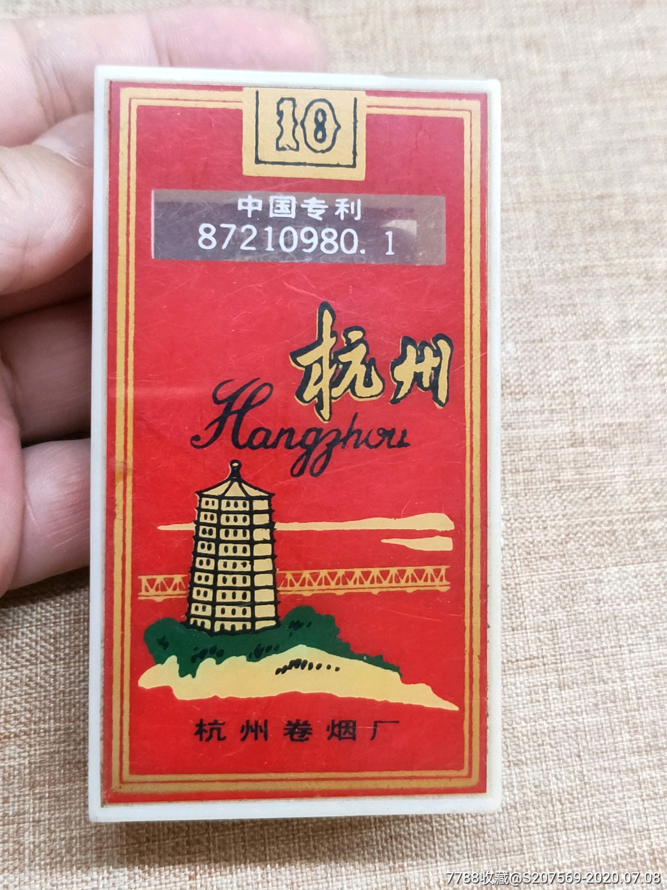 杭州卷烟厂《杭州》烟盒(塑料)