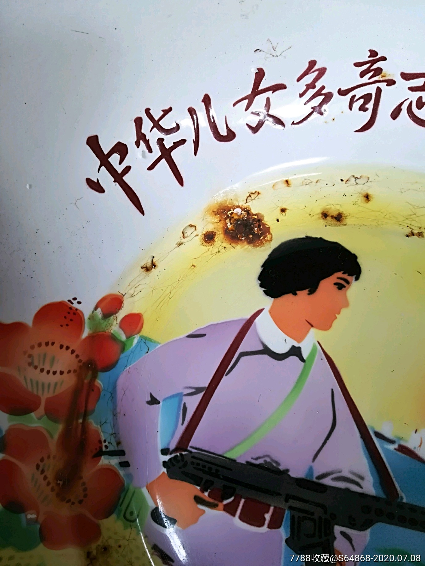 (中华儿女多奇志,不爱红装爱武装)洗面盆