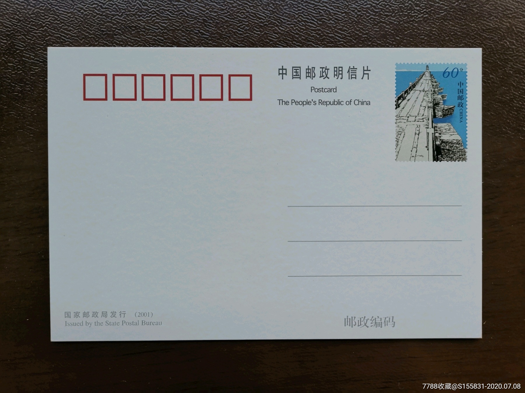 pp50《安平桥》普白片一全