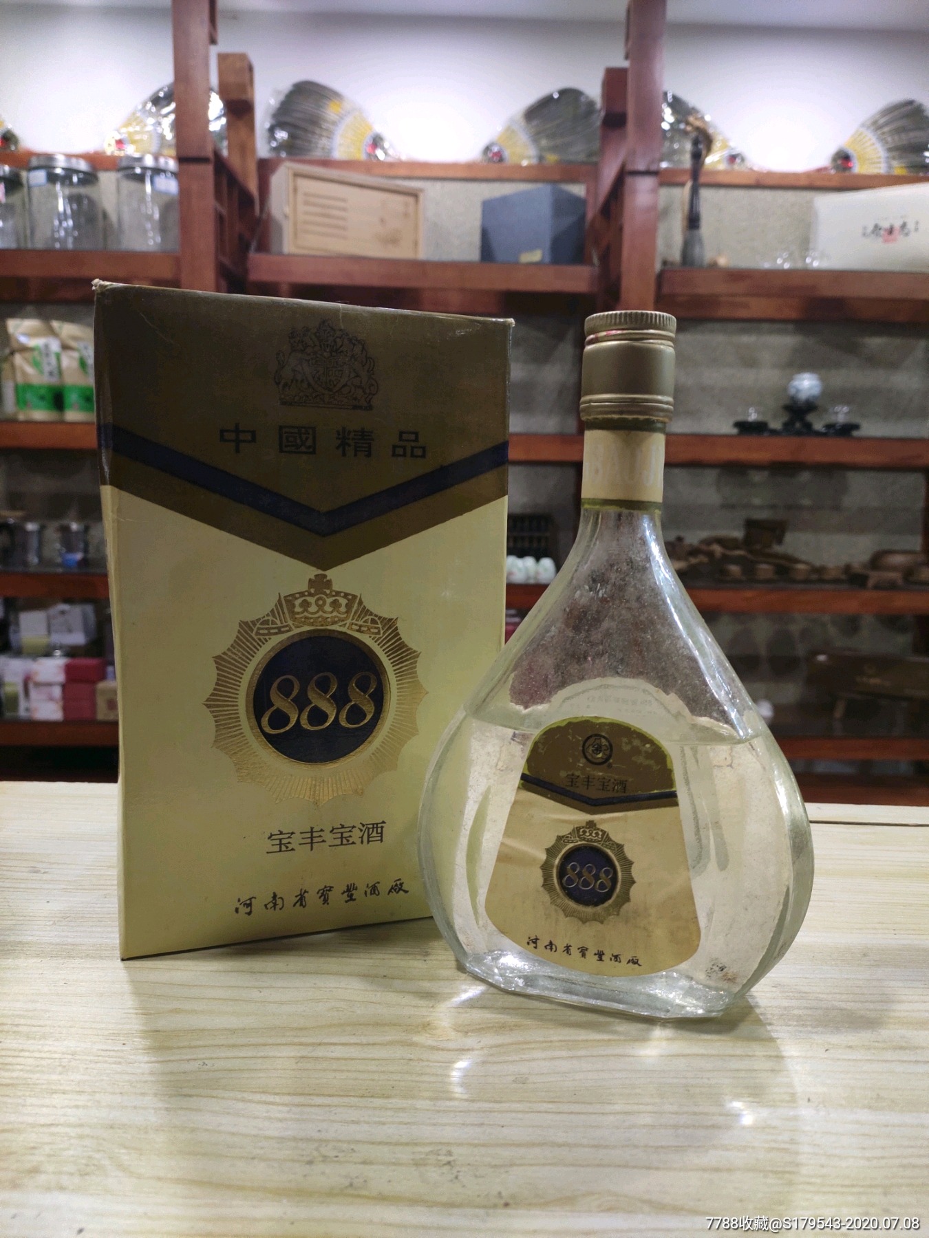 53优宝丰酒!94年43℃.收藏必备品种-老酒收藏-7788旧货商城
