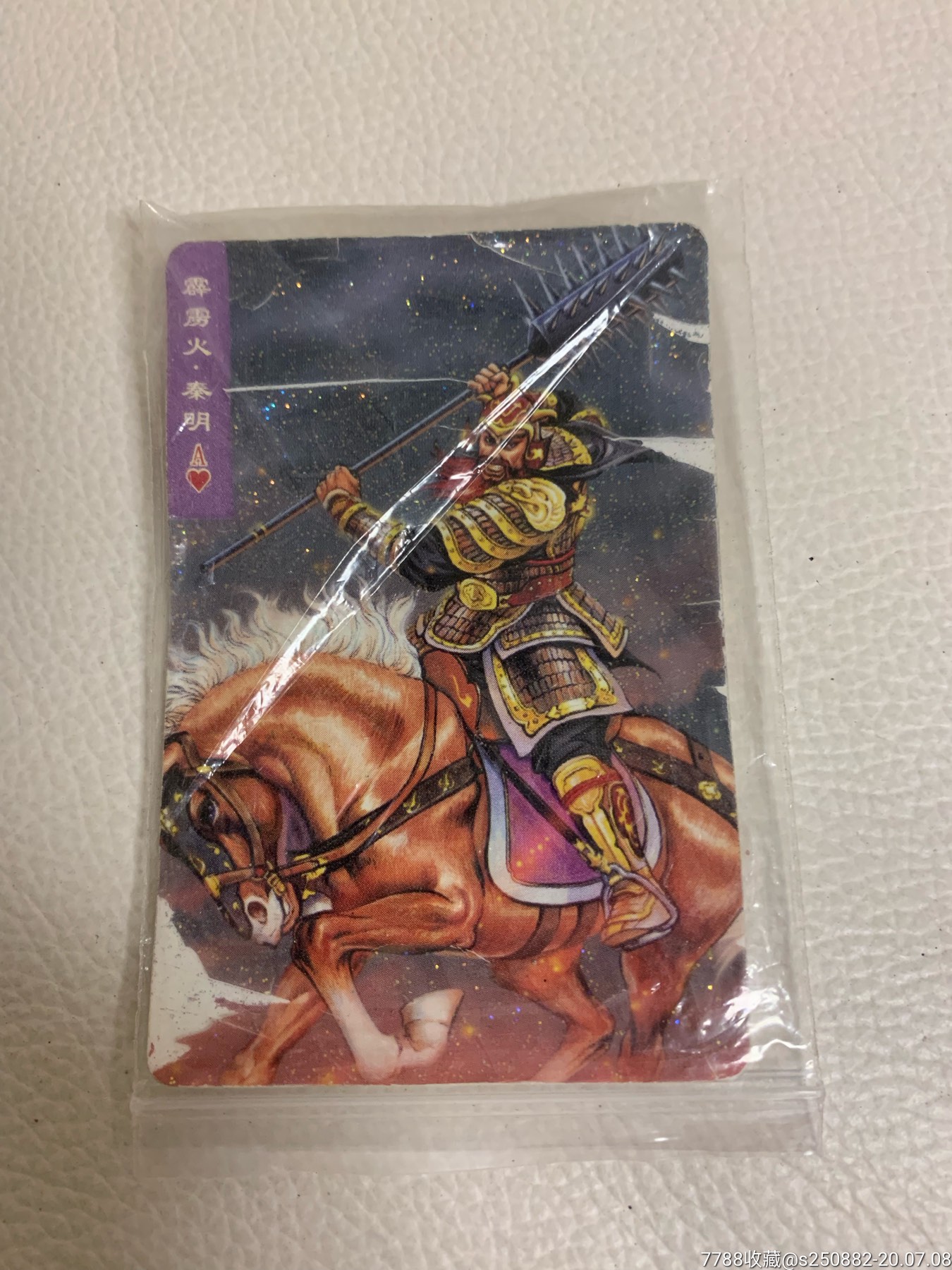 小浣熊水浒碎闪卡霹雳火秦明