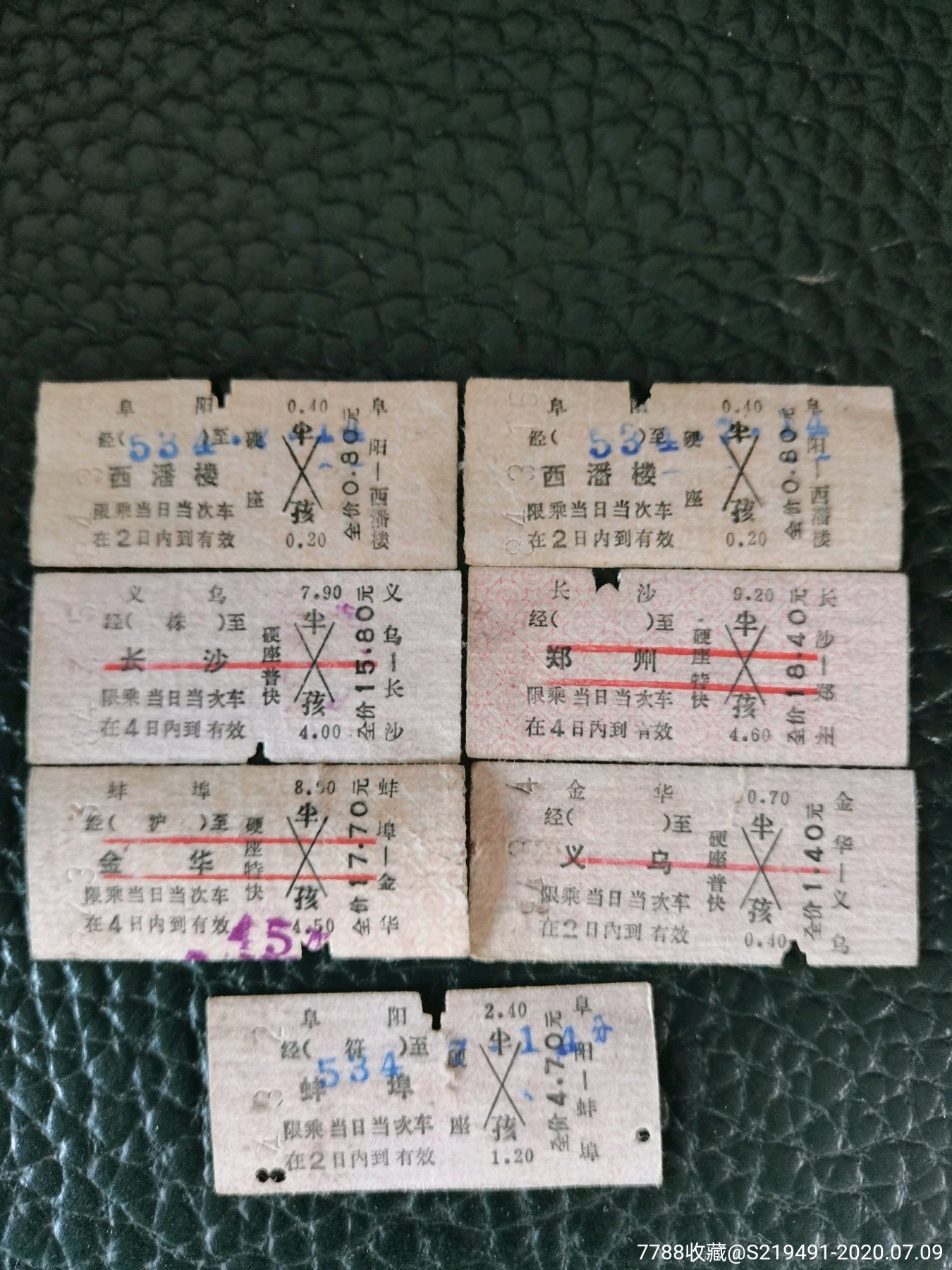 八十年代火车票