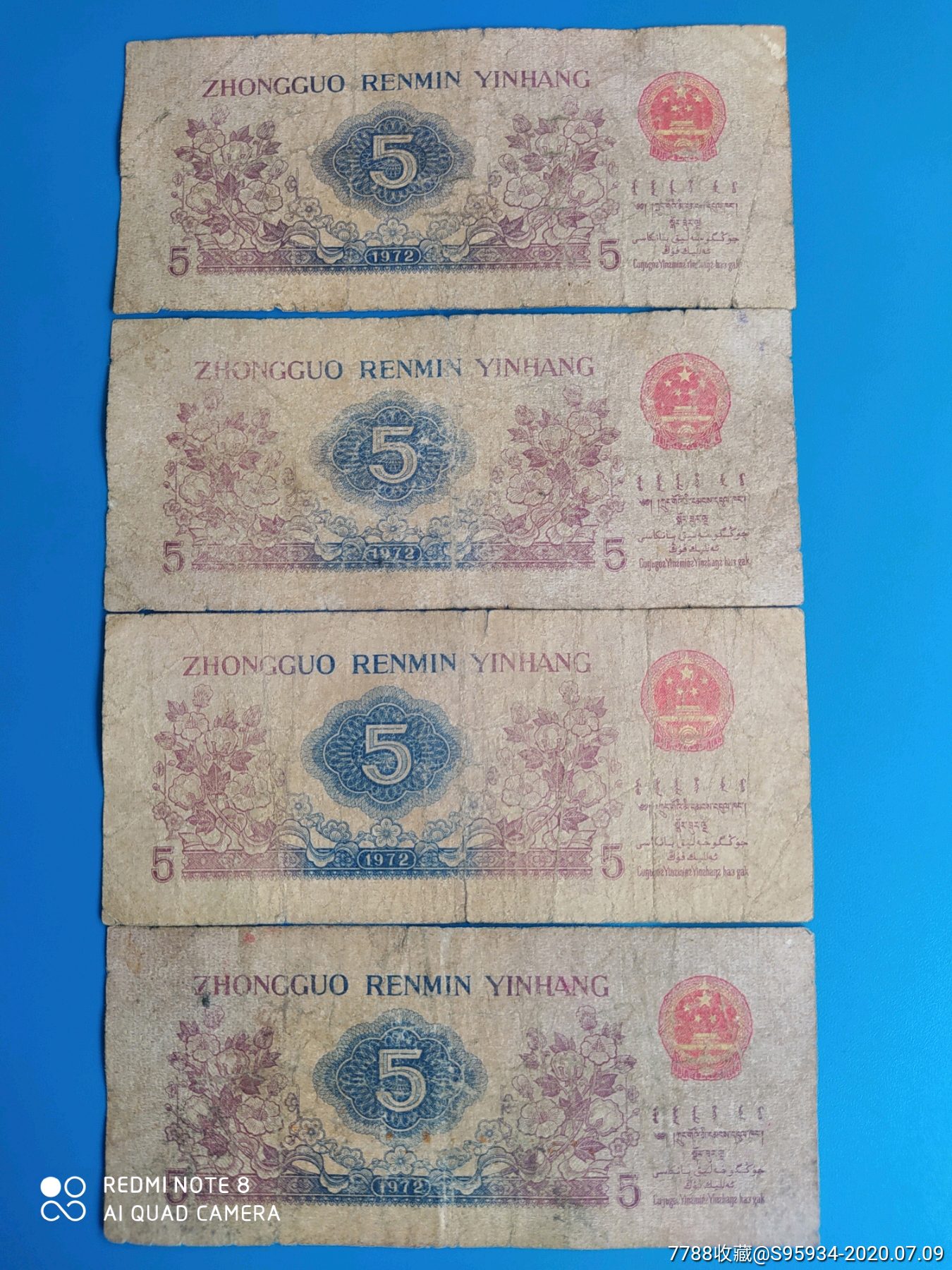 1972年五角紙幣30張一起拍