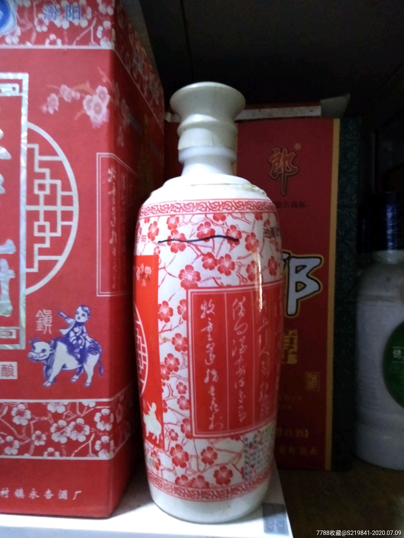 杏花村-老酒收藏-7788收藏