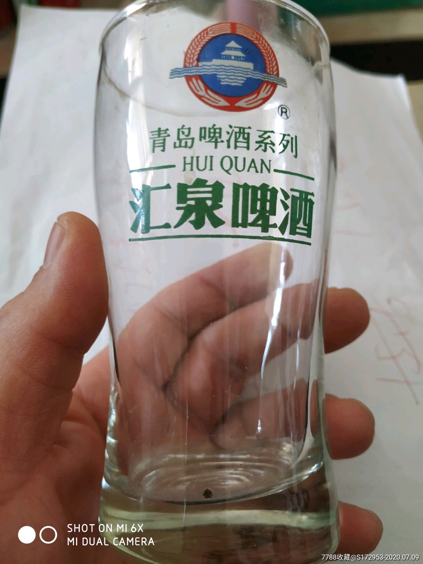 青岛啤酒之汇泉啤酒玻璃杯
