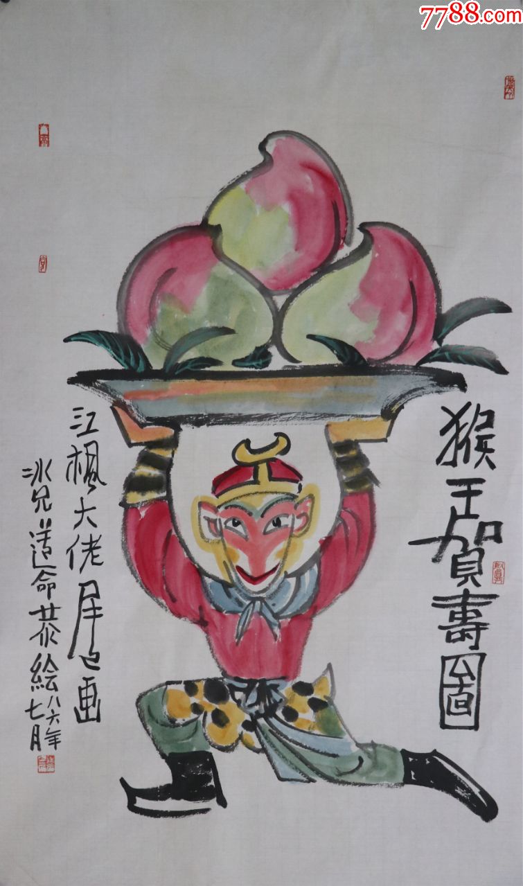【廖冰兄】著名漫画家,美协广东分会副主席,中国美术家协会理事。人物__【7788收藏__收藏热线】