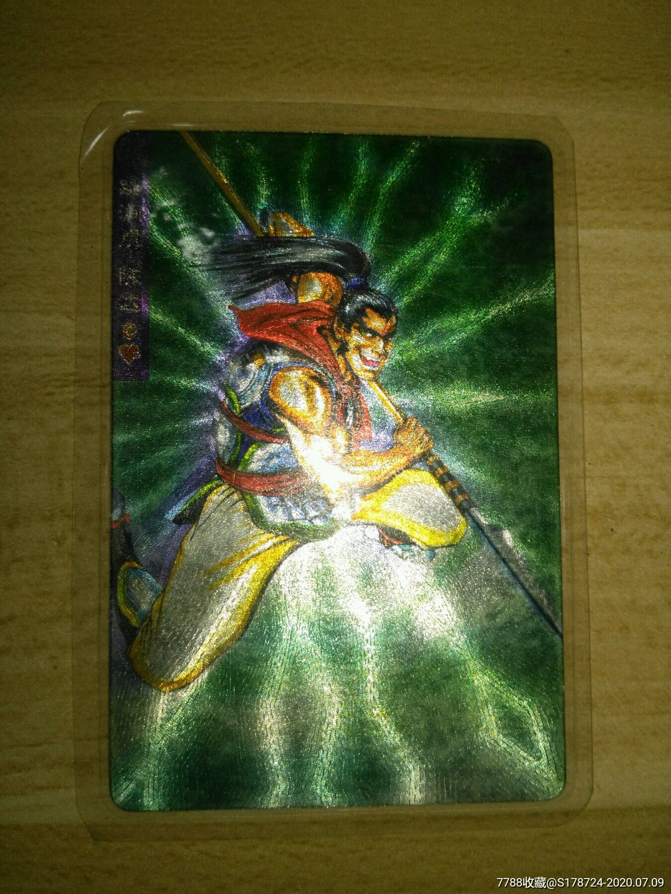 小浣熊水浒英雄传,陈达,过塑