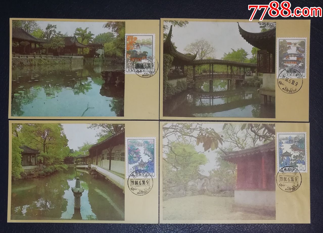 t96拙政园极限片,明信片/邮资片_第1张