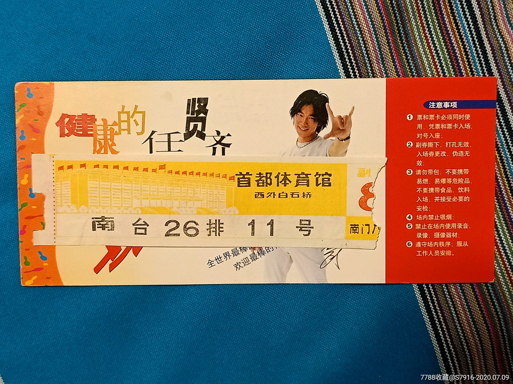 演唱會門票-任賢齊音樂之旅-浪漫風暴-北京演唱會-首都體育館-2000.7.