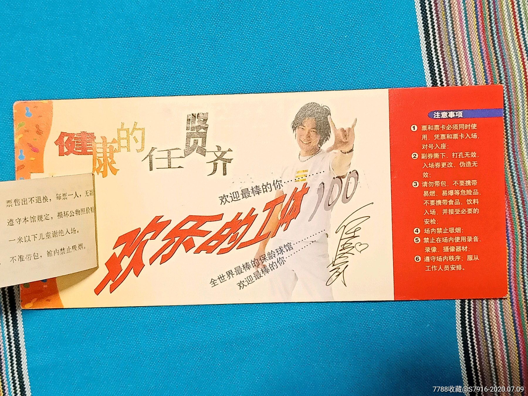 演唱會門票-任賢齊音樂之旅-浪漫風暴-北京演唱會-首都體育館-2000.7.