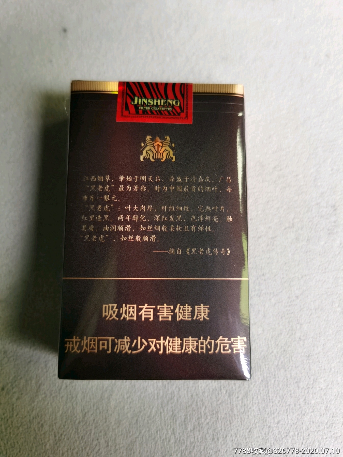 金圣黑老虎软卡裤衩标横卡sw