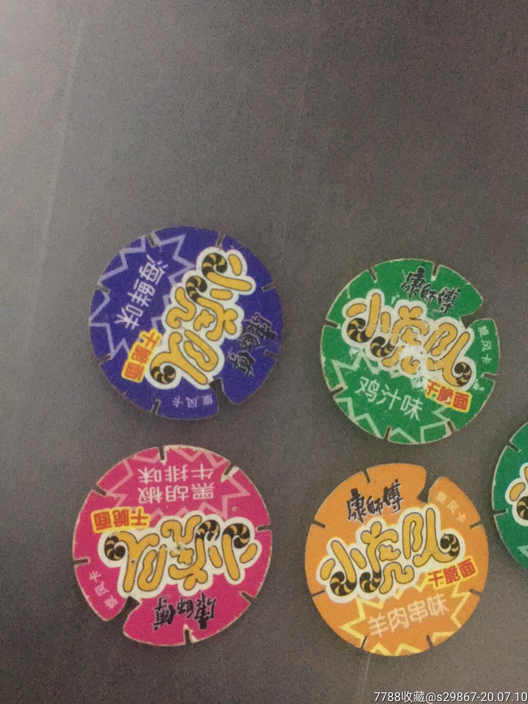 康师傅小虎队干脆面(旋风卡)5张.品如图.自己定