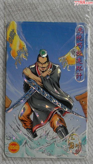 统一小当家《三国列传》闪卡