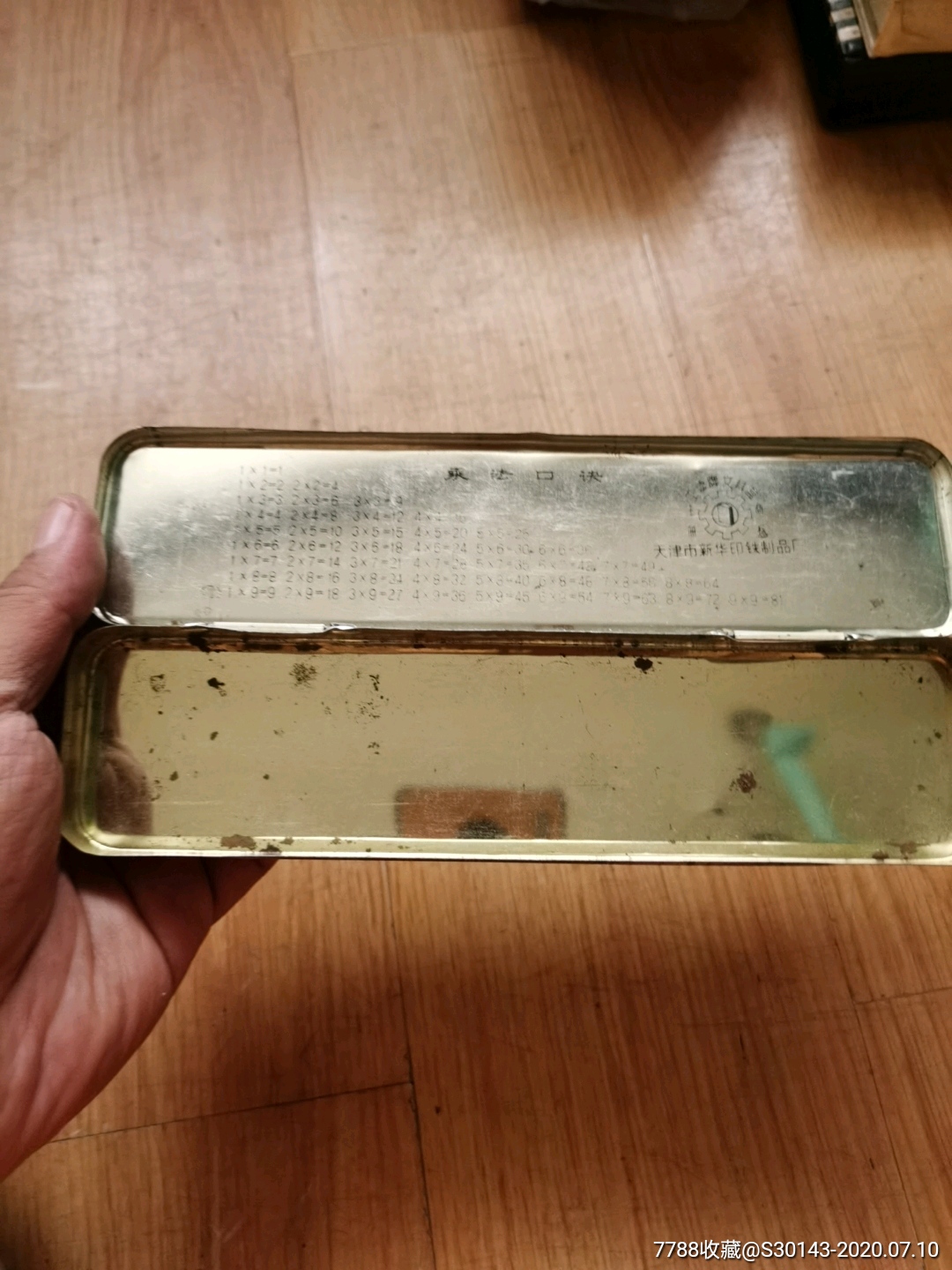 爱护动物铁皮铅笔盒-笔盒/文具盒-7788收藏__收藏热线