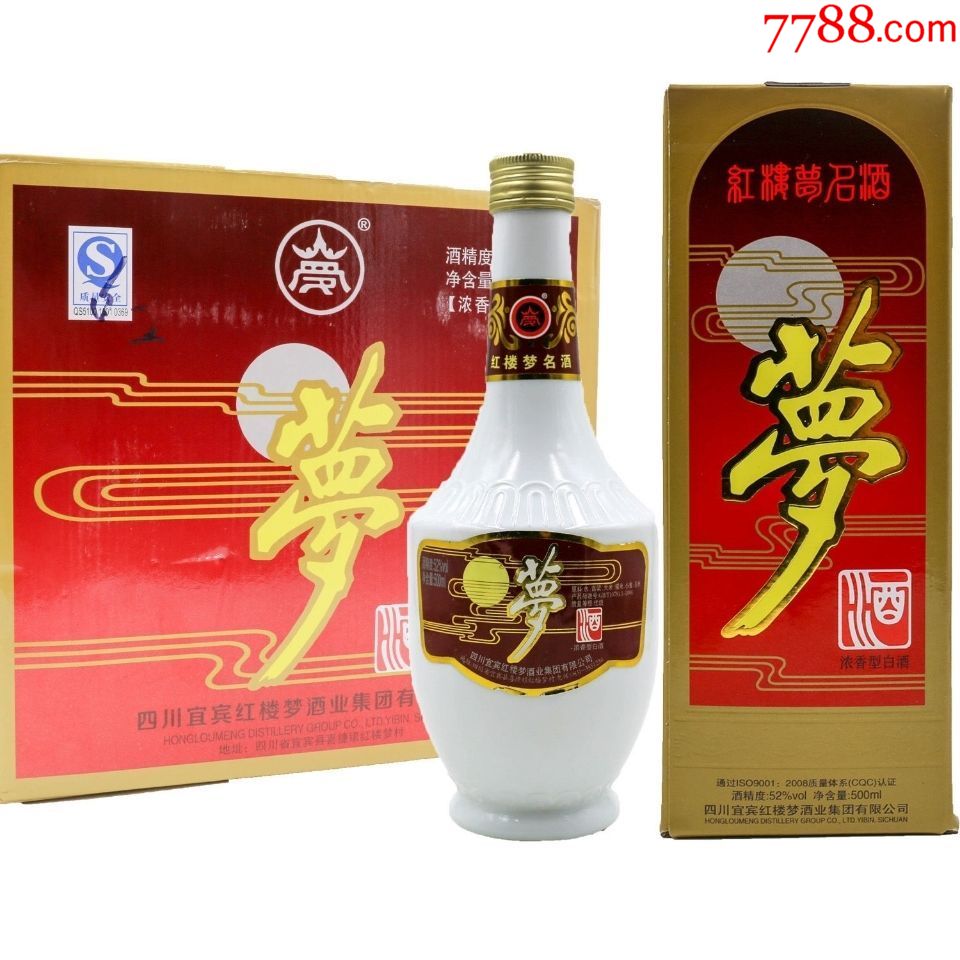 2009年四川紅樓夢酒業集團出品夢酒52度500ml2此拍為2瓶