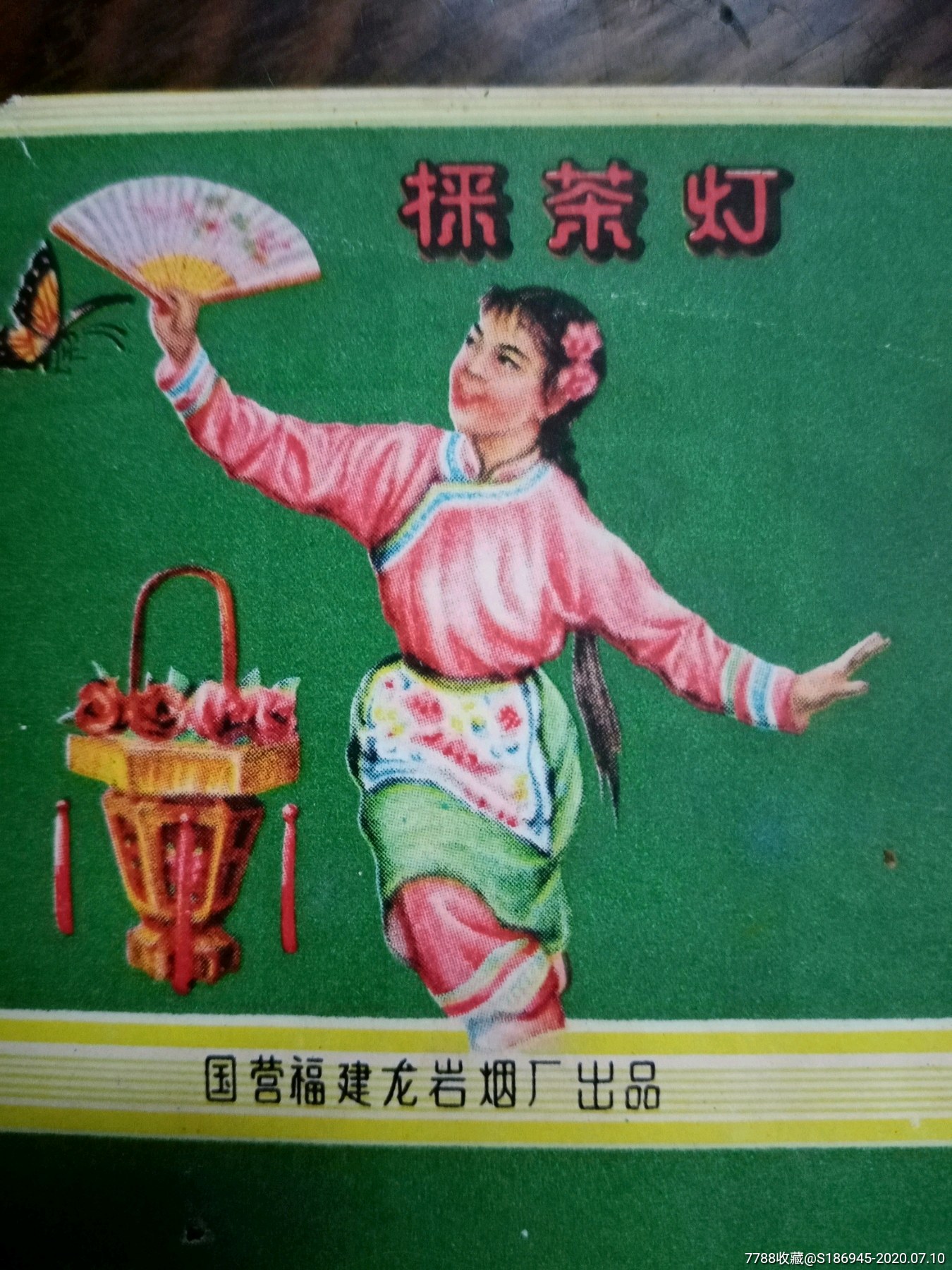 采茶灯(微修补)