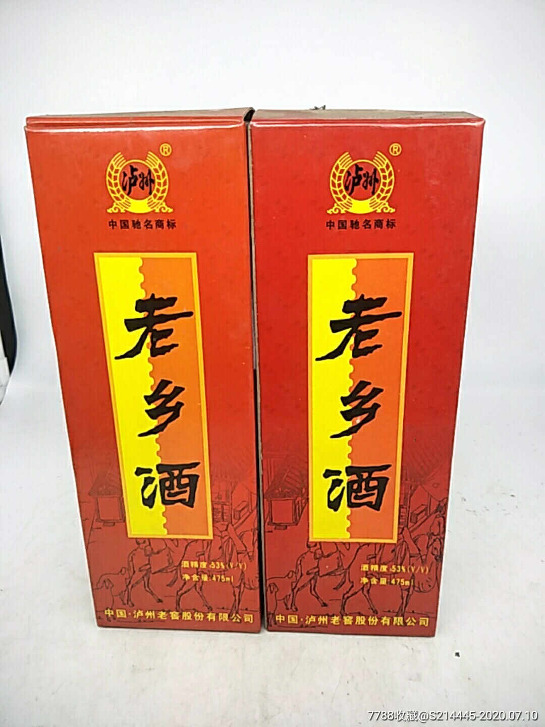 泸州老窖老乡酒