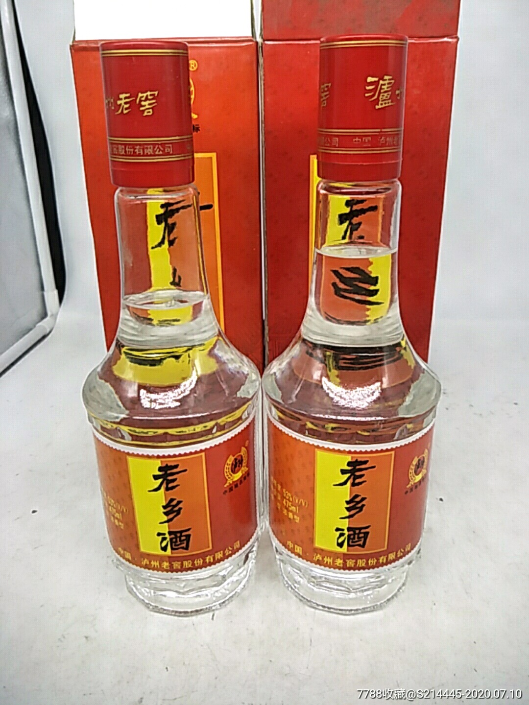 泸州老窖老乡酒