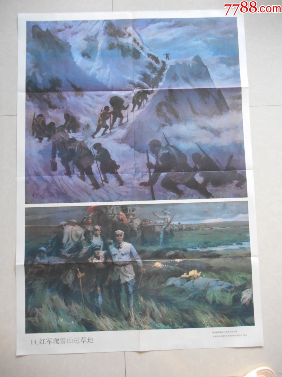 一开宣传画,红军爬雪山过草地