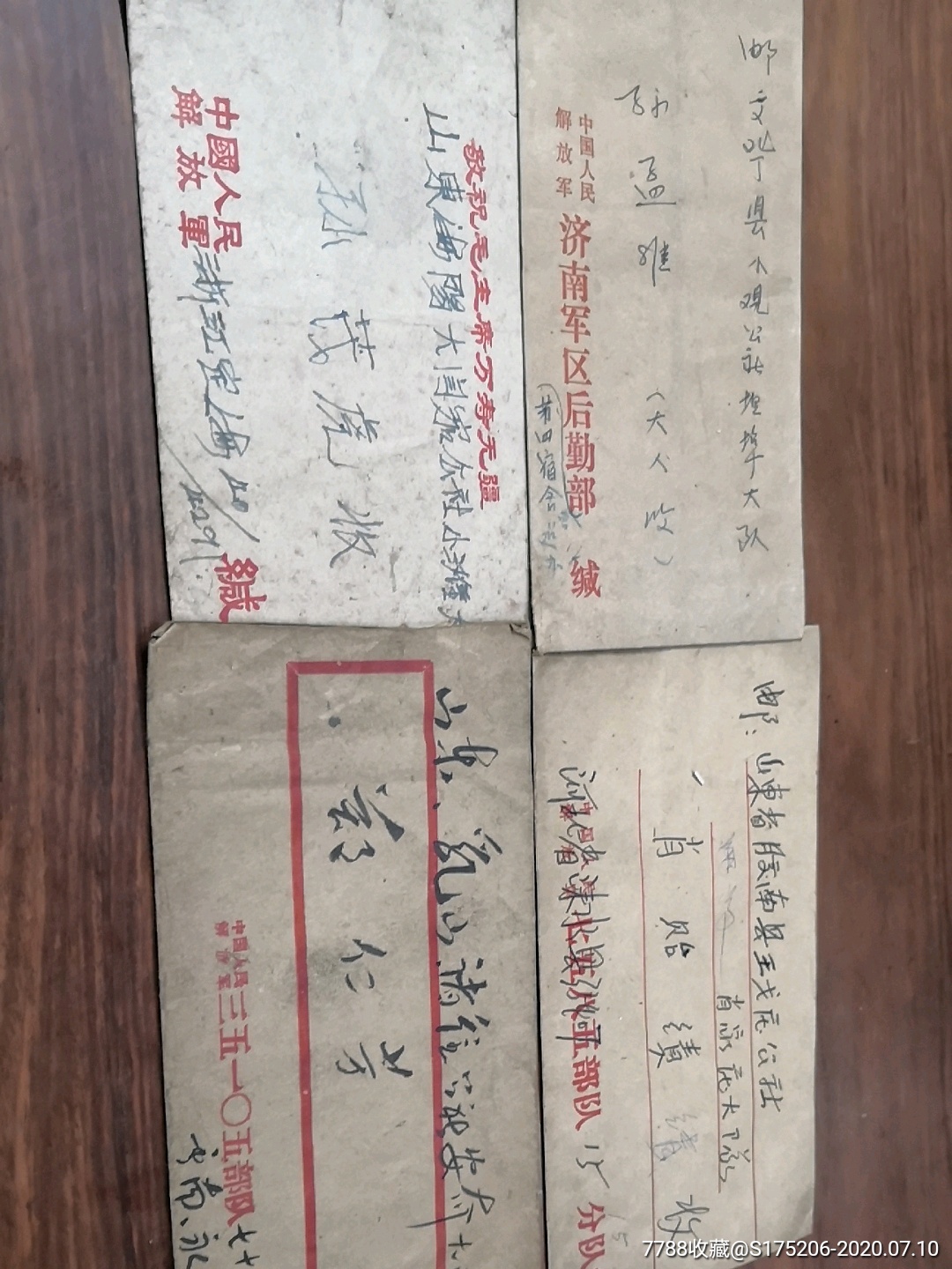 四个早期队公函封