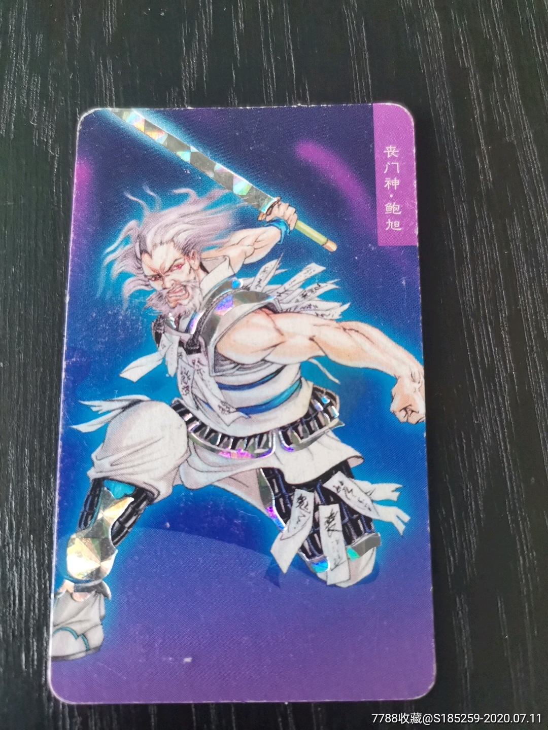 水浒英雄传(丧门神鲍旭)