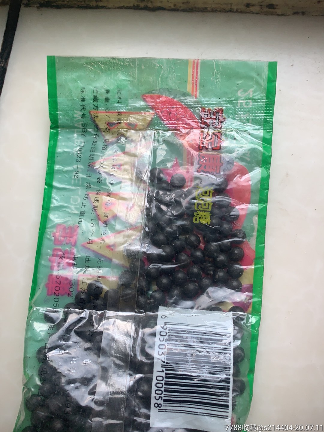 1995年宝宝康泡泡糖和饮料