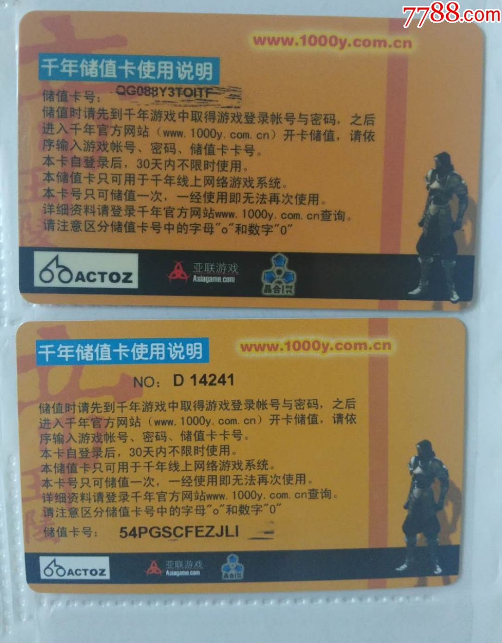 千年月卡2张
