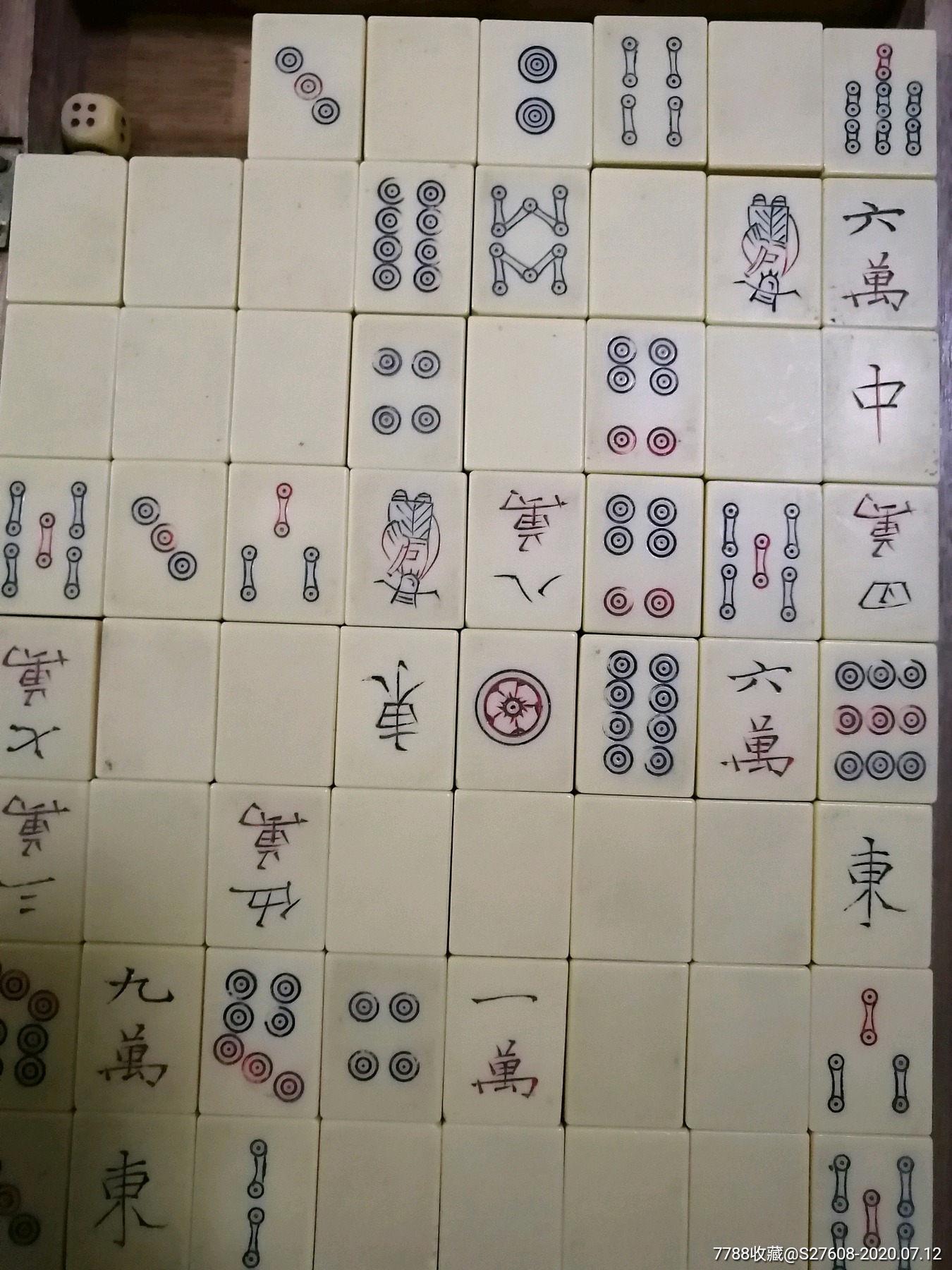 老四川麻将