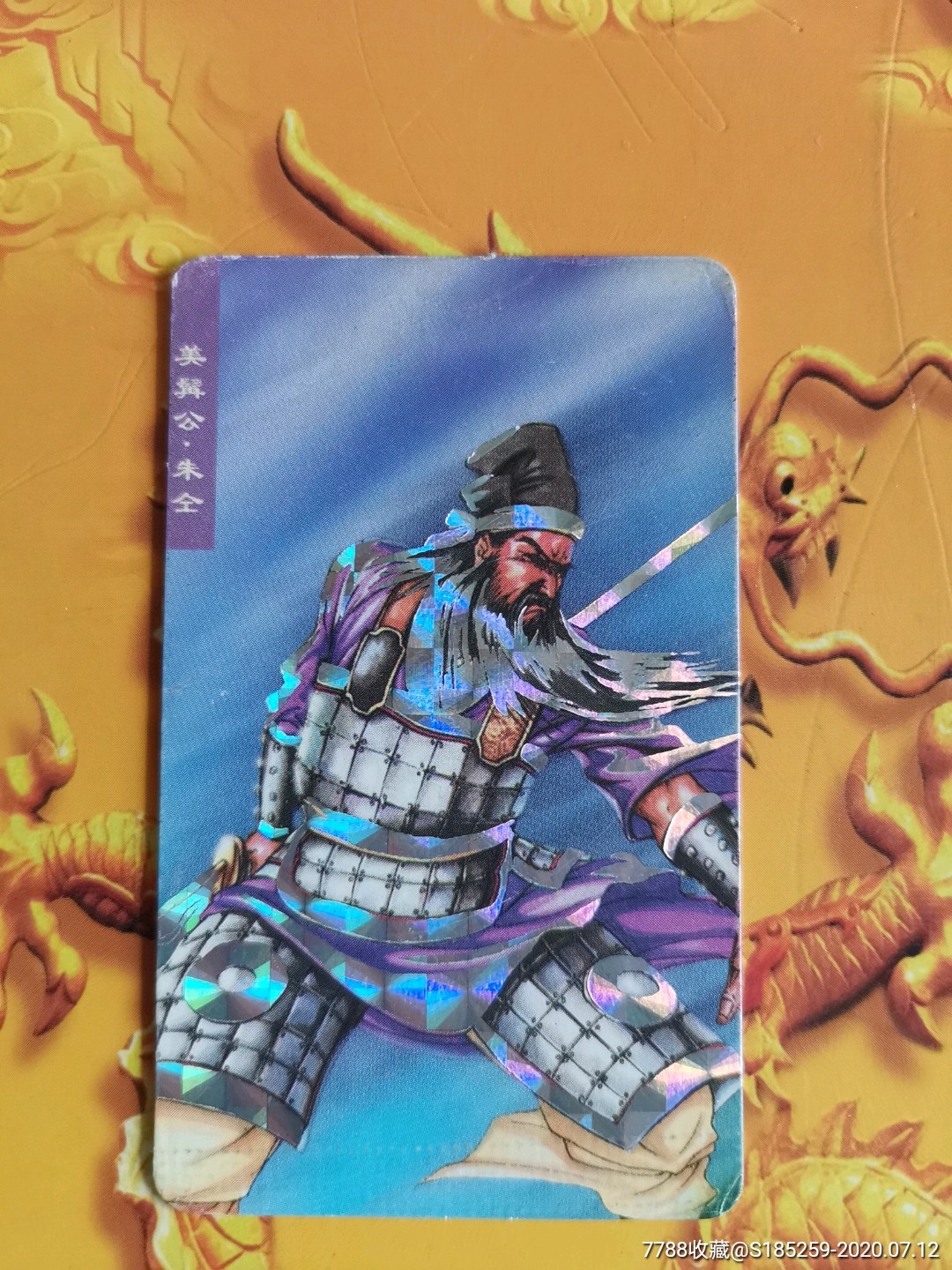 水浒英雄传(关髯公朱仝)