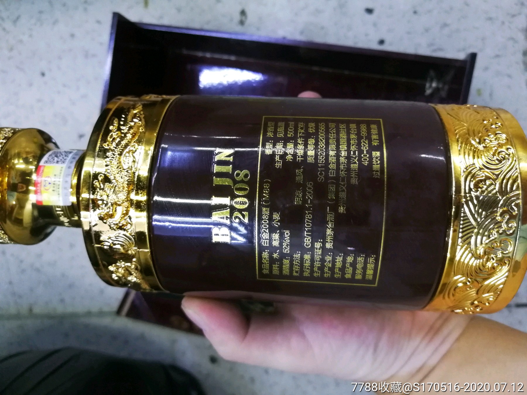 茅台白金m88酒瓶