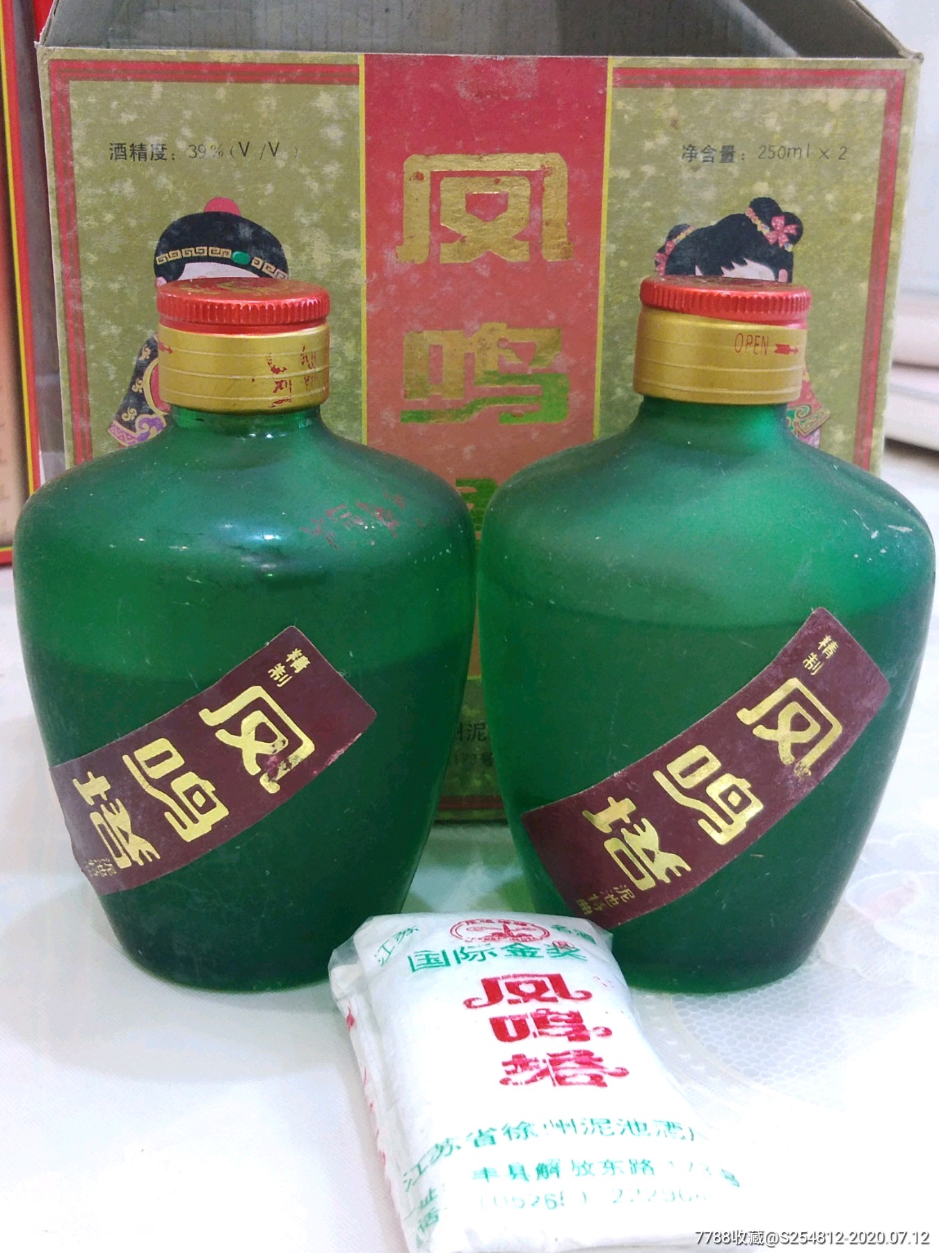 汉文化历史名酒,凤鸣塔泥池特曲双胞胎