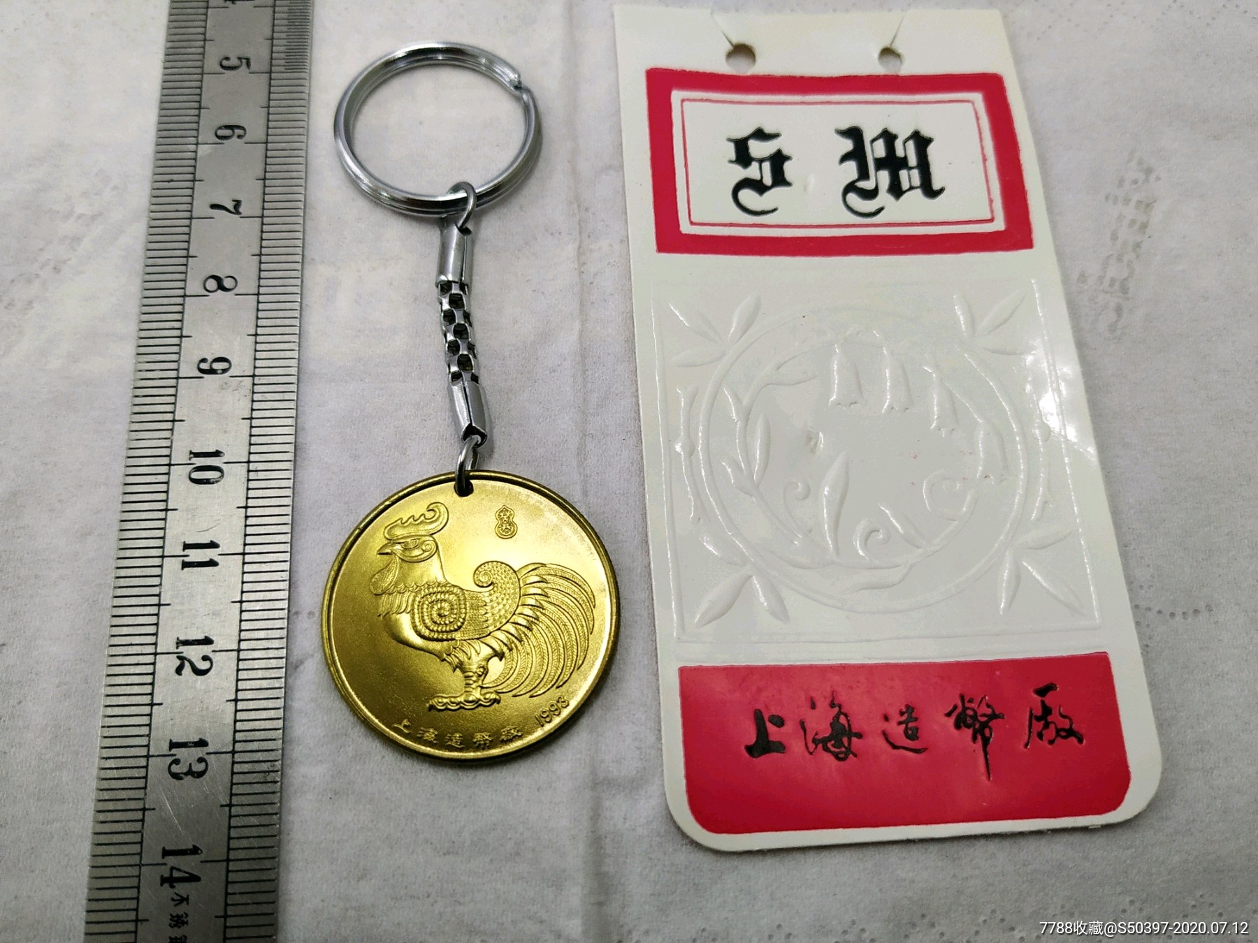 1993上海造币厂生肖鸡特别版铜章(原包装)