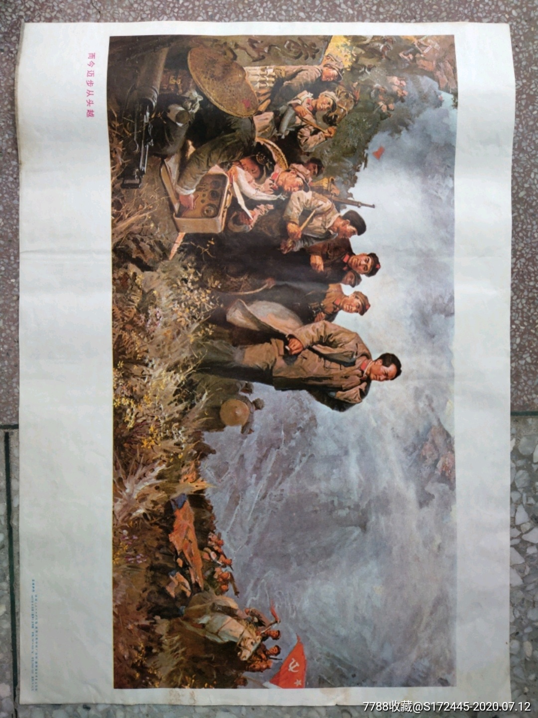 而今迈步从头越(油画)(年画)