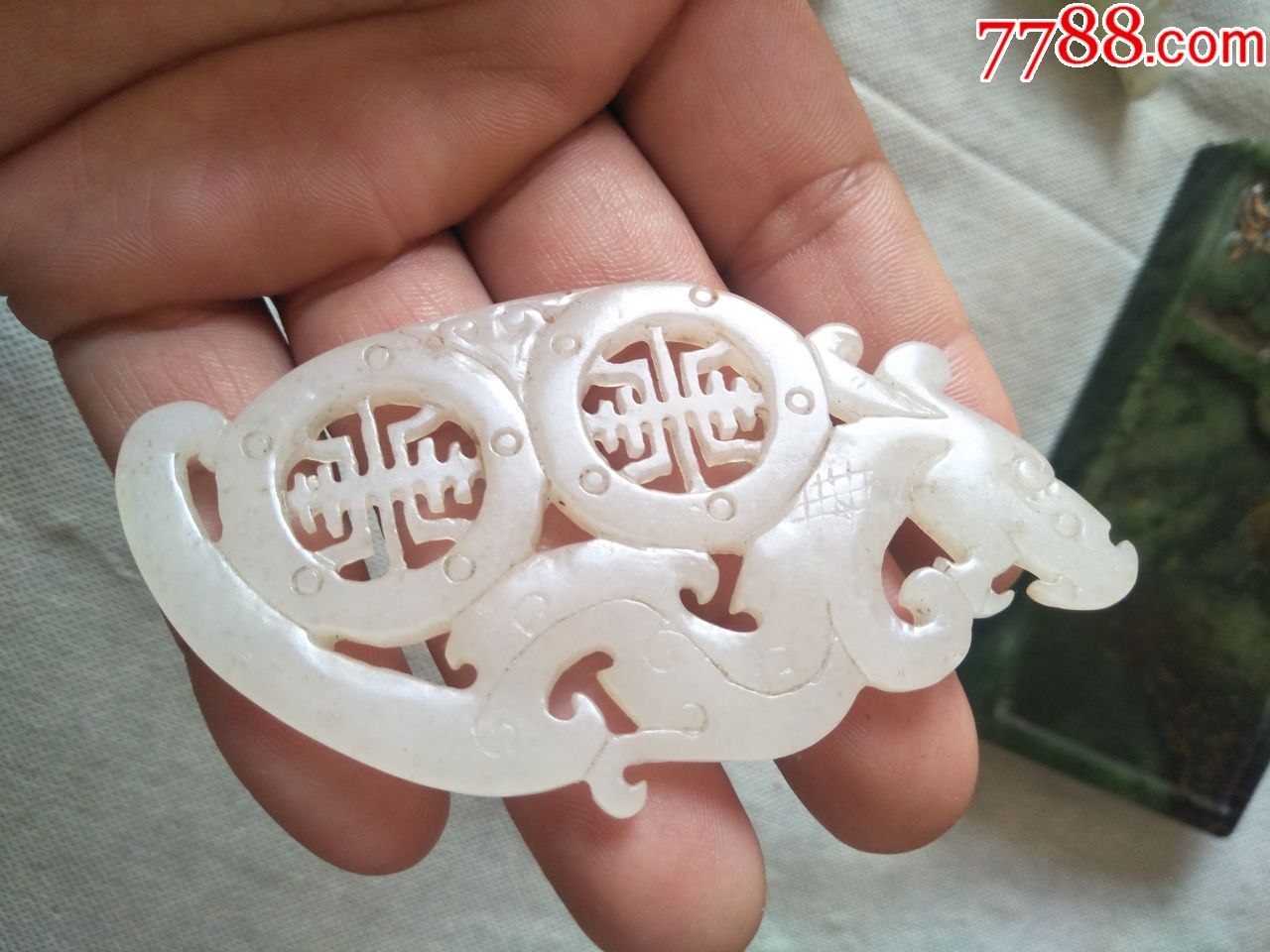 和田白玉透花龙牌