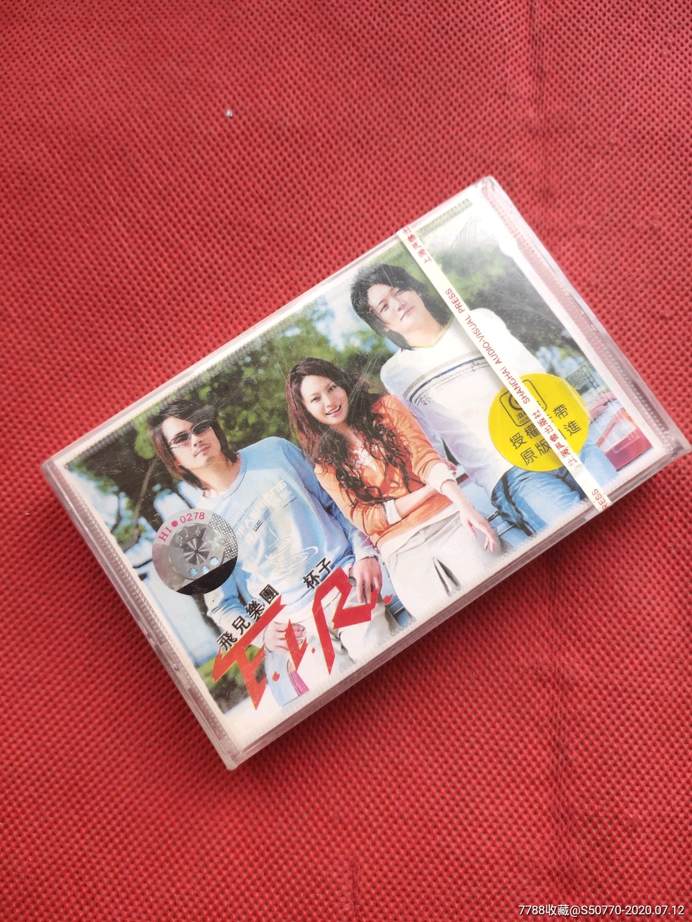 飞儿乐队-价格:10元-au23642630-磁带/卡带 -加价-7788收藏__收藏热线