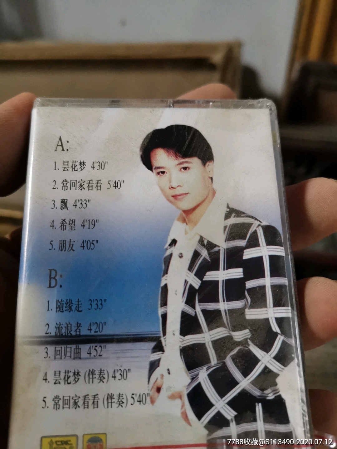 耿宁常回家看看未拆封