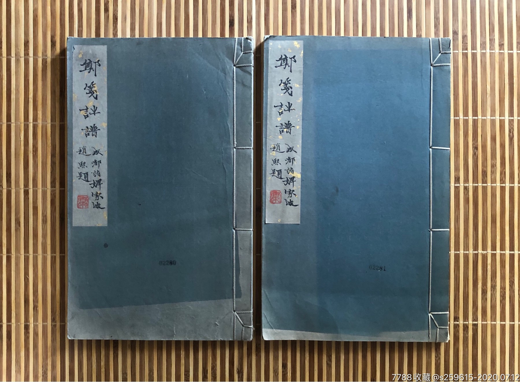 《成都诗婢家郑笺诗谱二卷》线装两册全,1943年成都诗婢家木板水印本