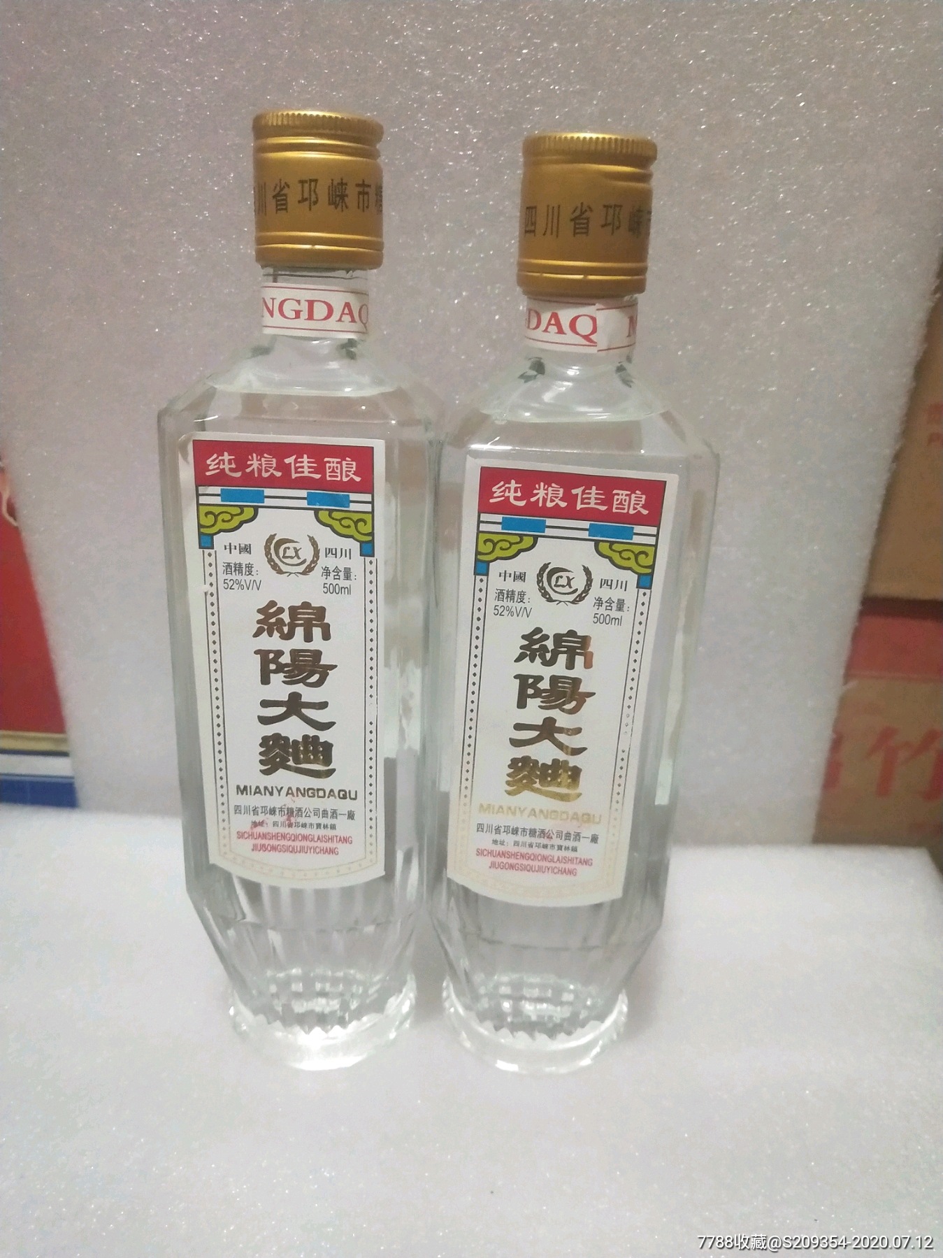 绵阳大曲白酒图片