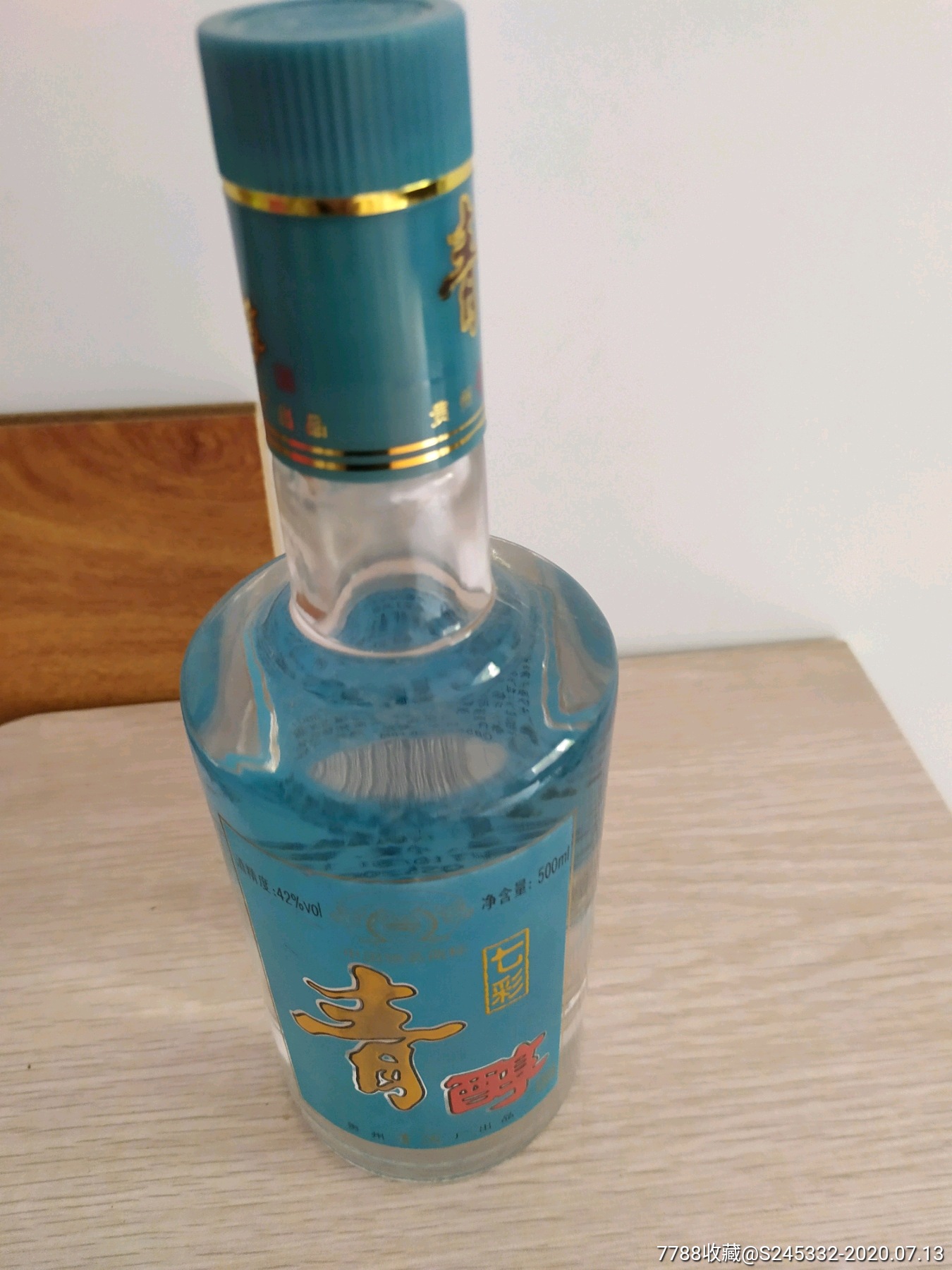 贵州青酒