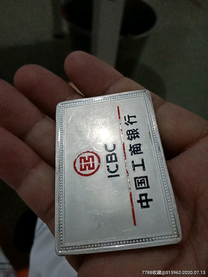 中国工商银行银章(60mm*40mm*2.5mm