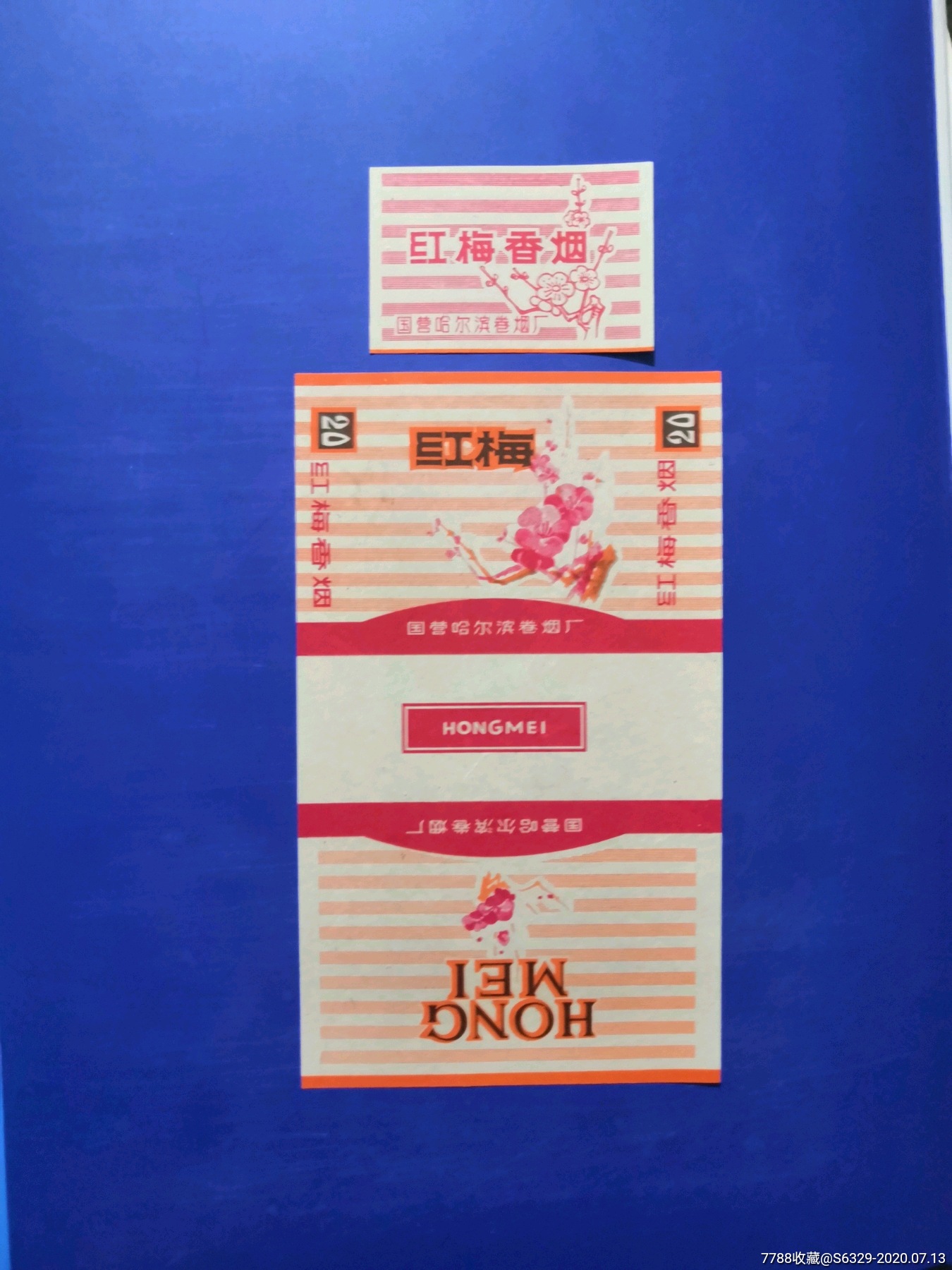 红梅-烟标/烟盒-7788收藏