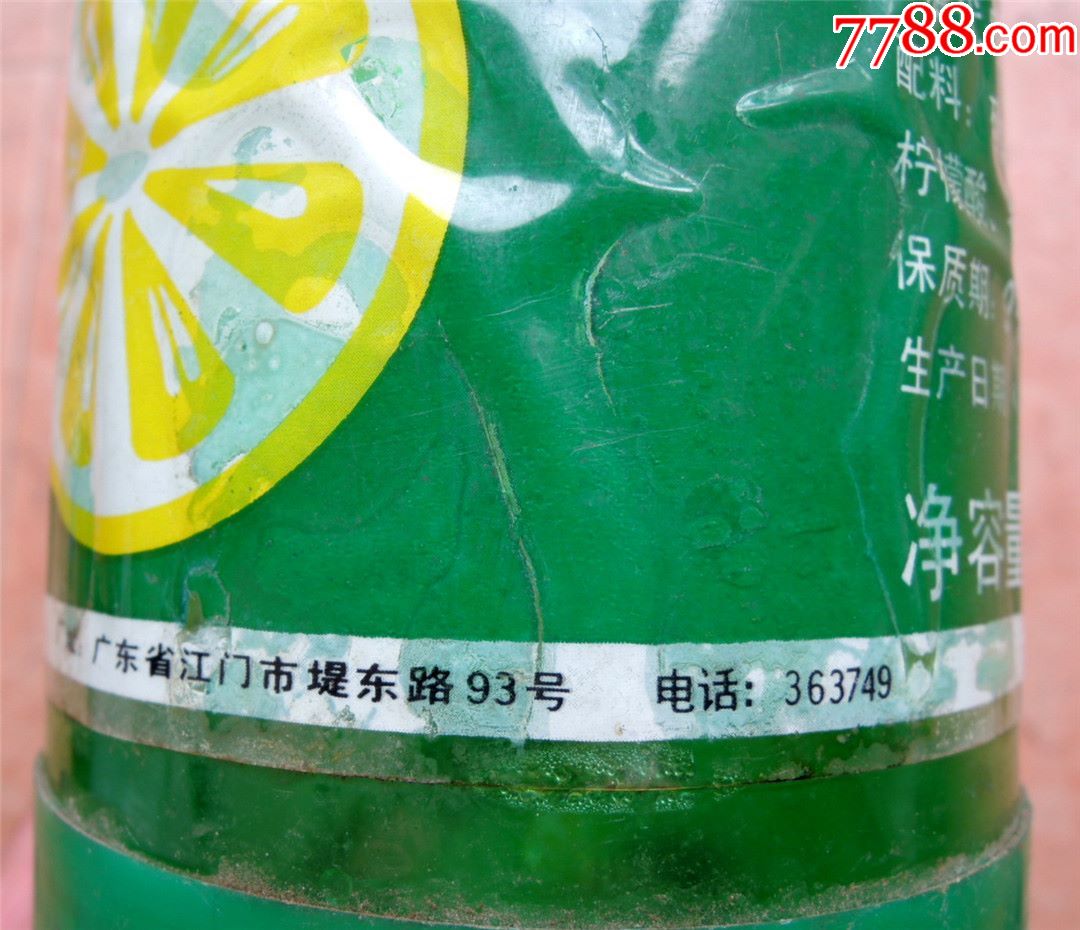 老国货收藏2007c2-90年代广东产百事达雪柠塑料瓶-大号1.25l