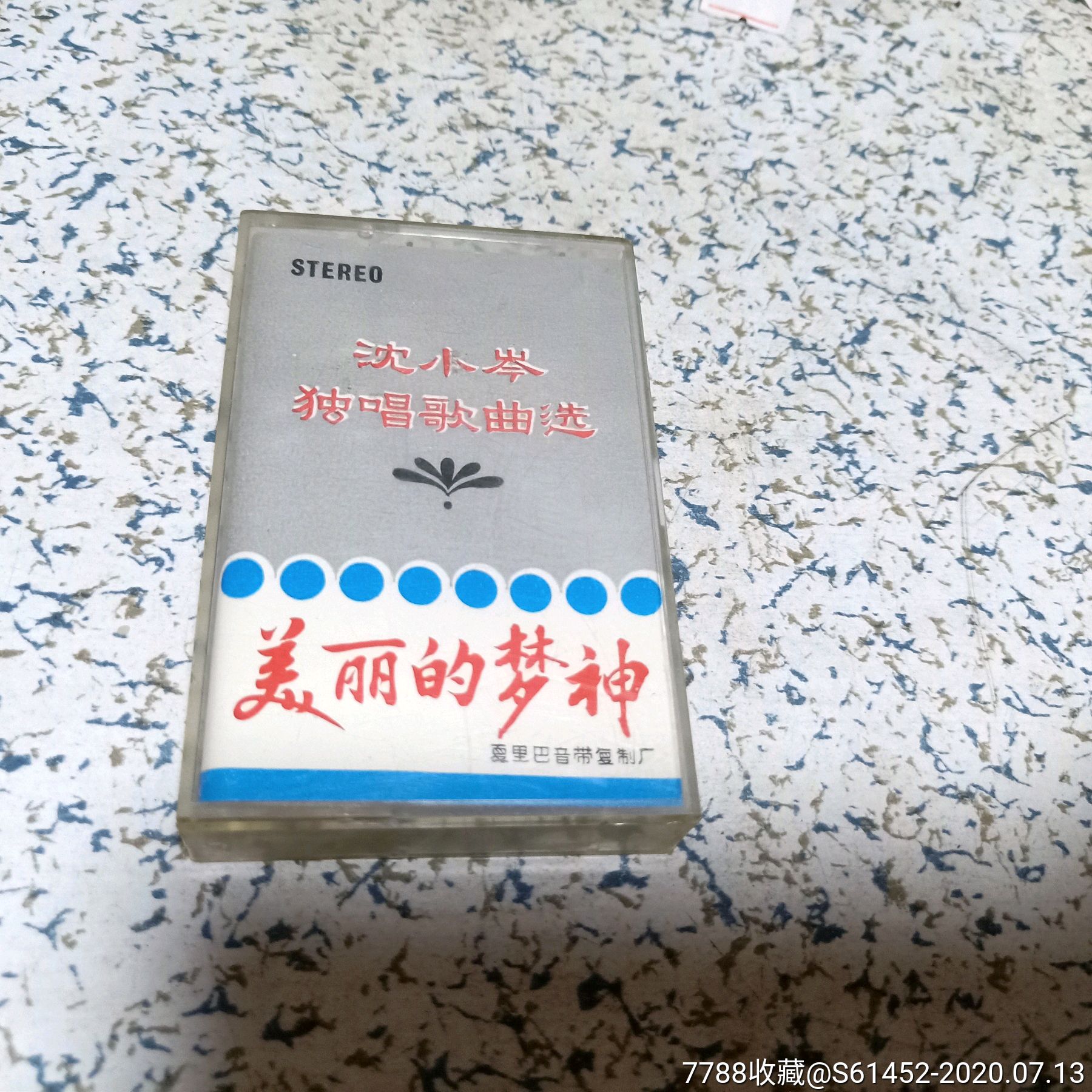 沈小岑独唱歌曲精选-美丽的梦神