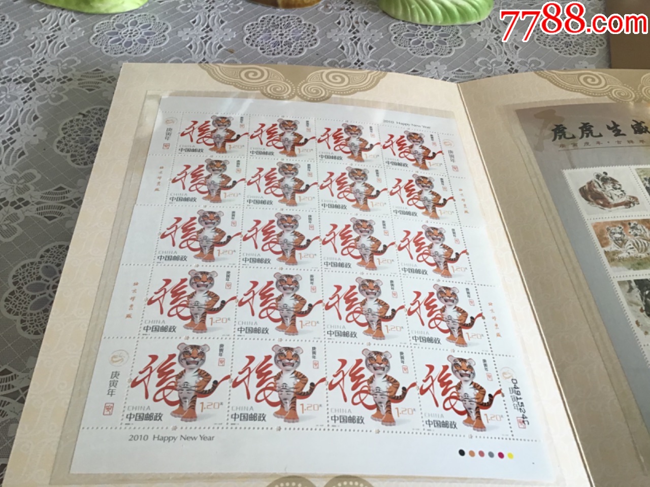 2010生肖虎,大版票插冊,新中國郵票,新中國普票,21世紀10年代,成套,新