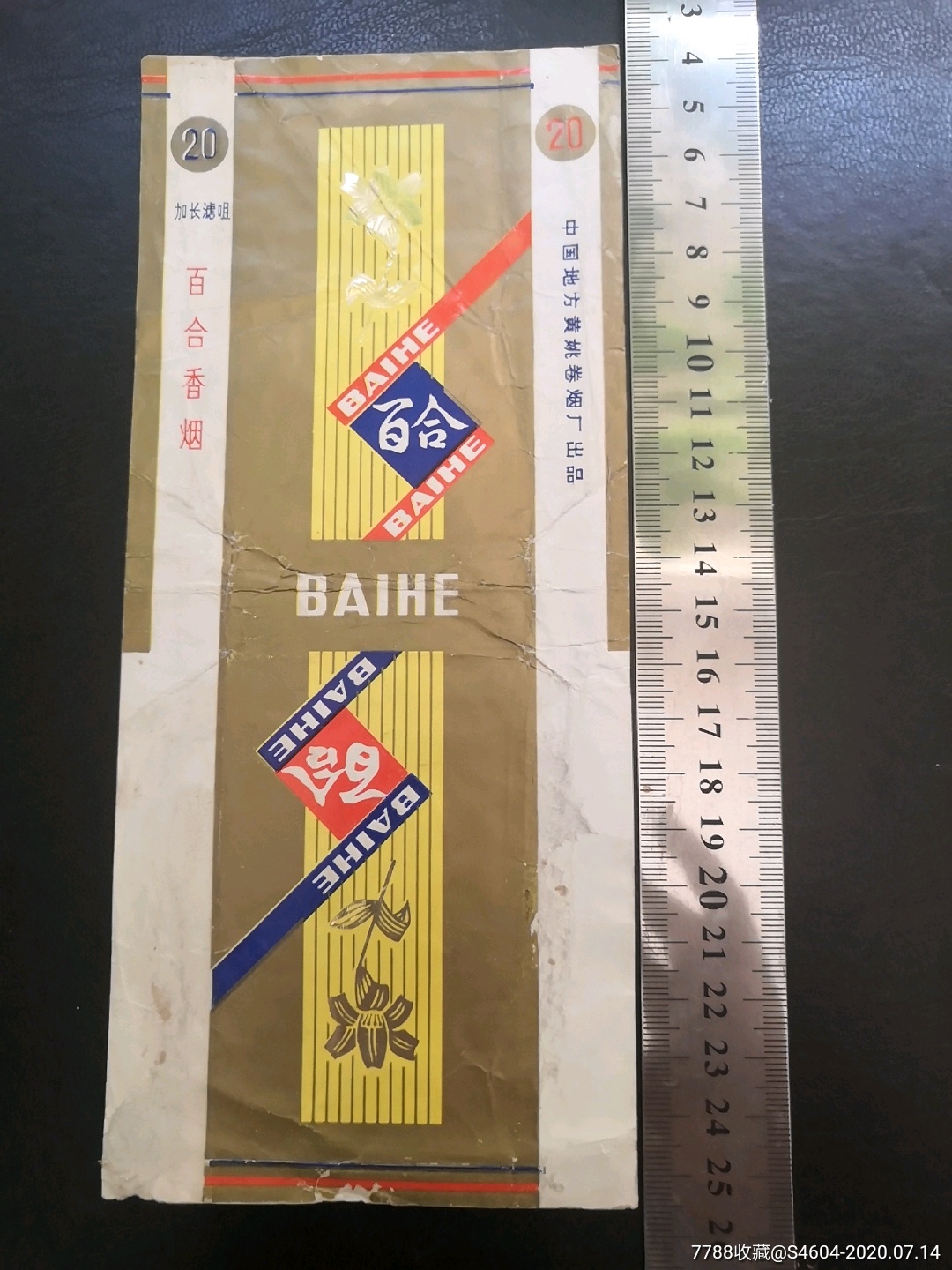 首页 拍卖 烟标/烟盒 >> 百合(广西少见下马小厂加长标,拆包好品100s