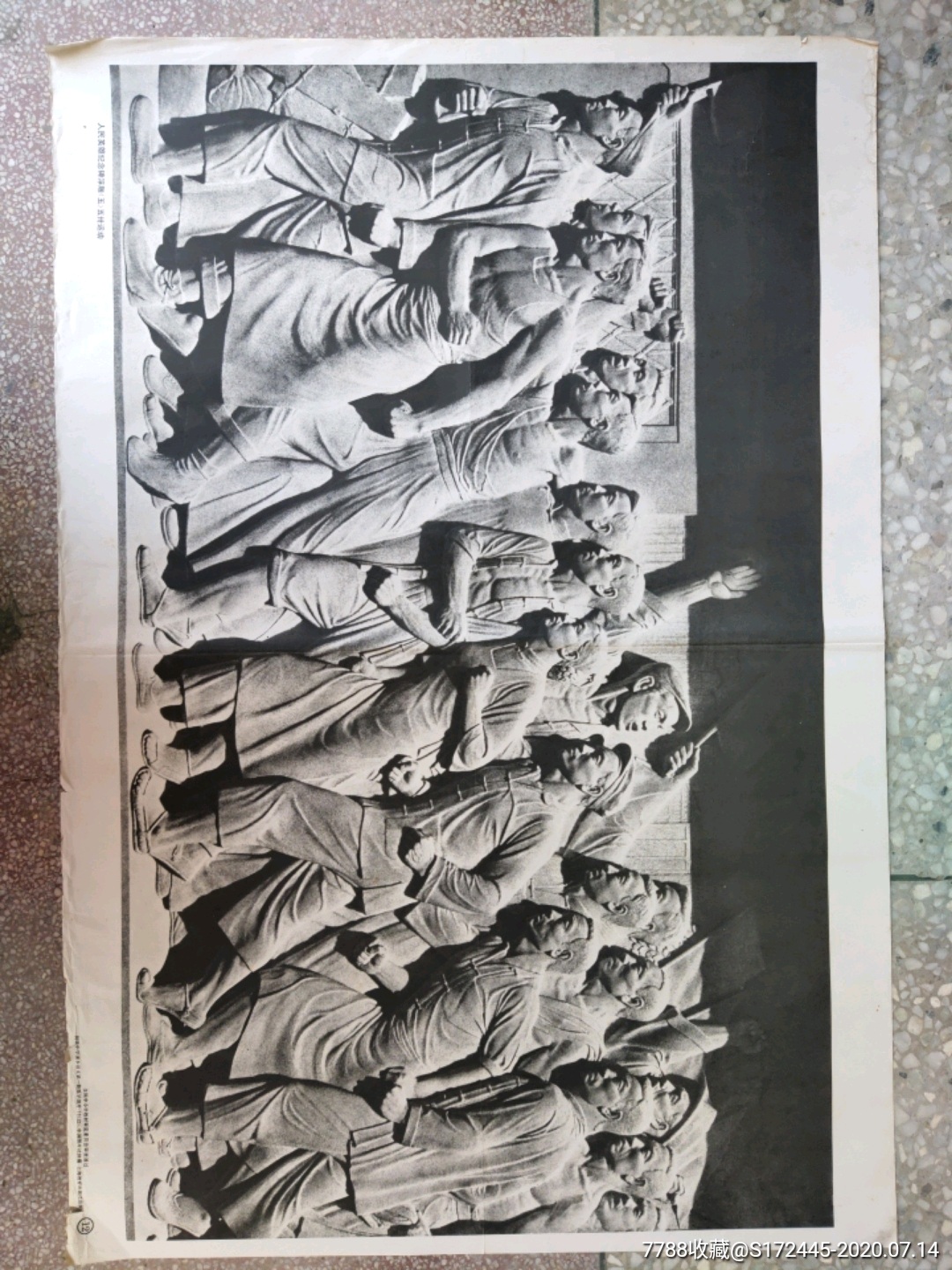 浮雕人民英雄纪念碑五