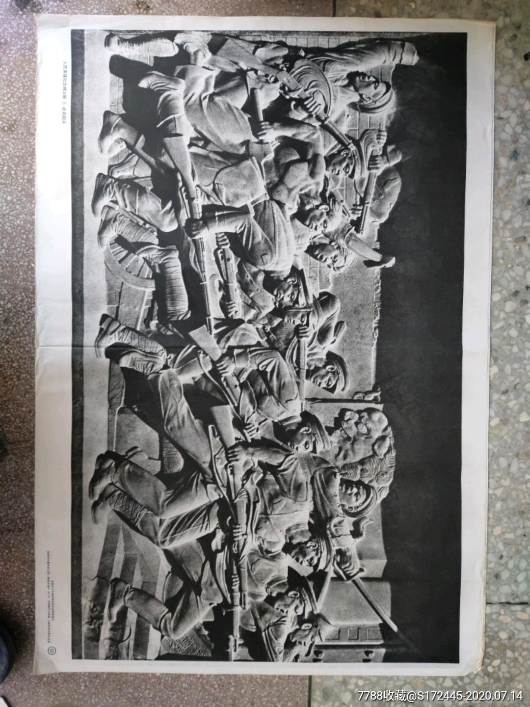 人民英雄纪念碑浮雕三武昌起义