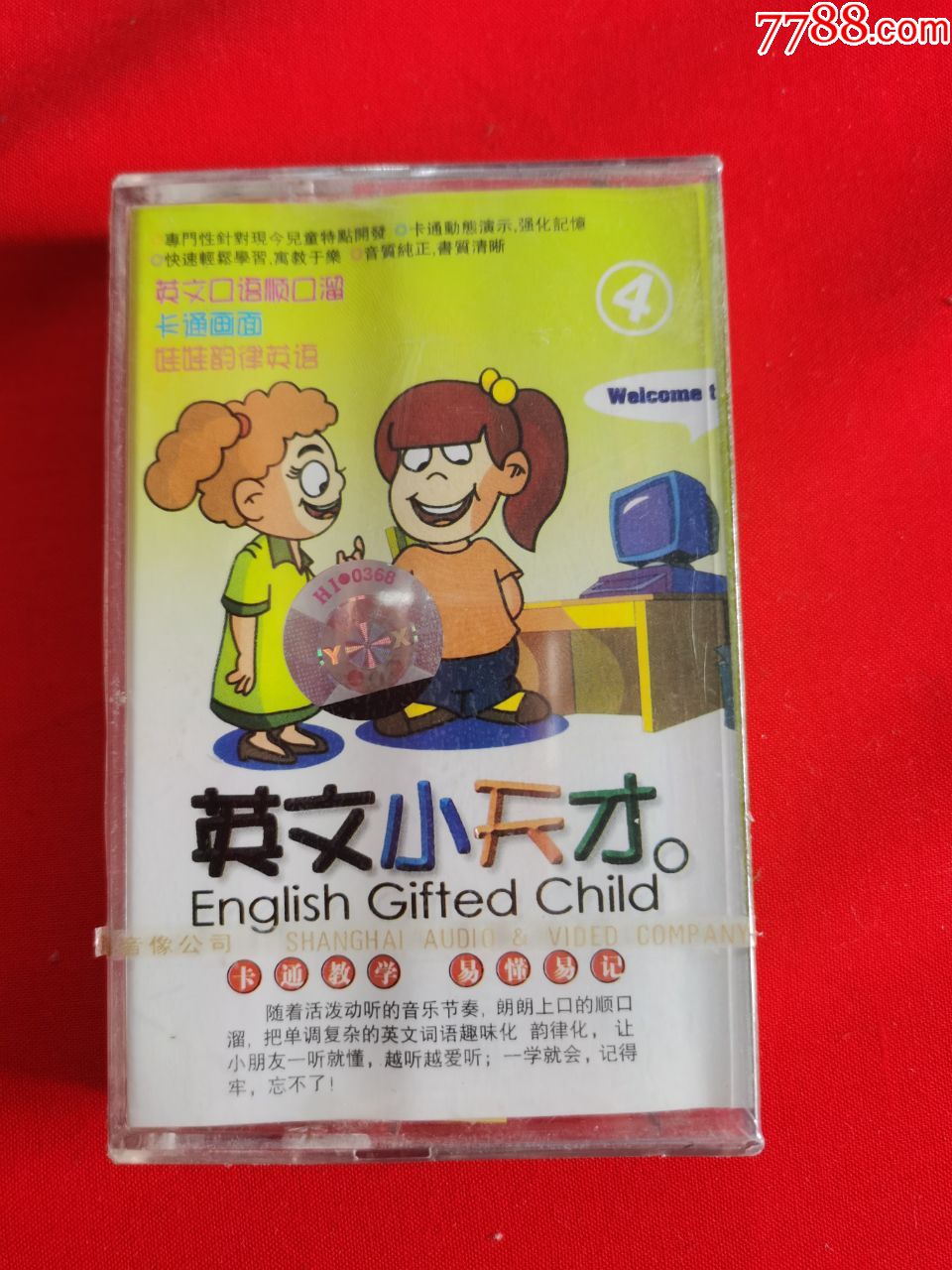 英文小天才_磁带/卡带_黄骅红色收藏【7788收藏__收藏热线】