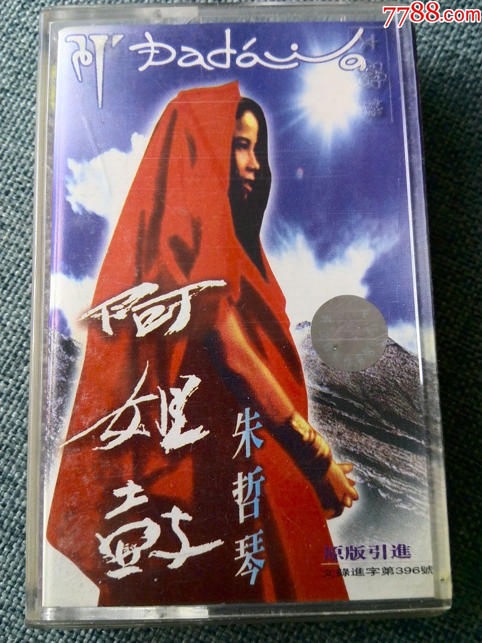 朱哲琴演唱专辑阿姐鼓台湾滚石唱片协作内蒙古音像出版社出版